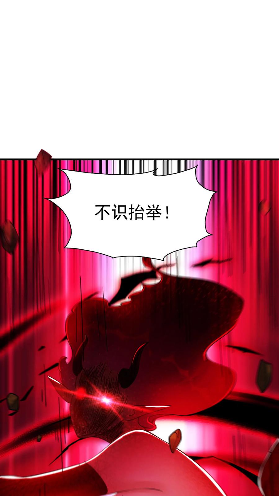 这个反派有点良心，但是不多！ 第236话 风情 第26页