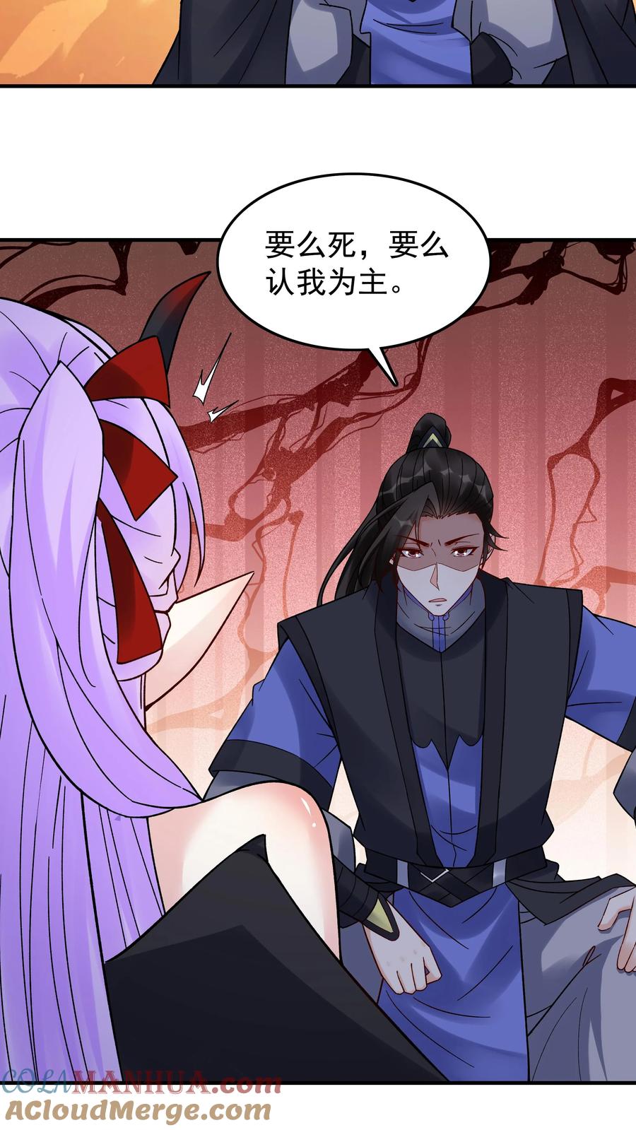 这个反派有点良心，但是不多！ 第237话 魅魔之耻 第15页