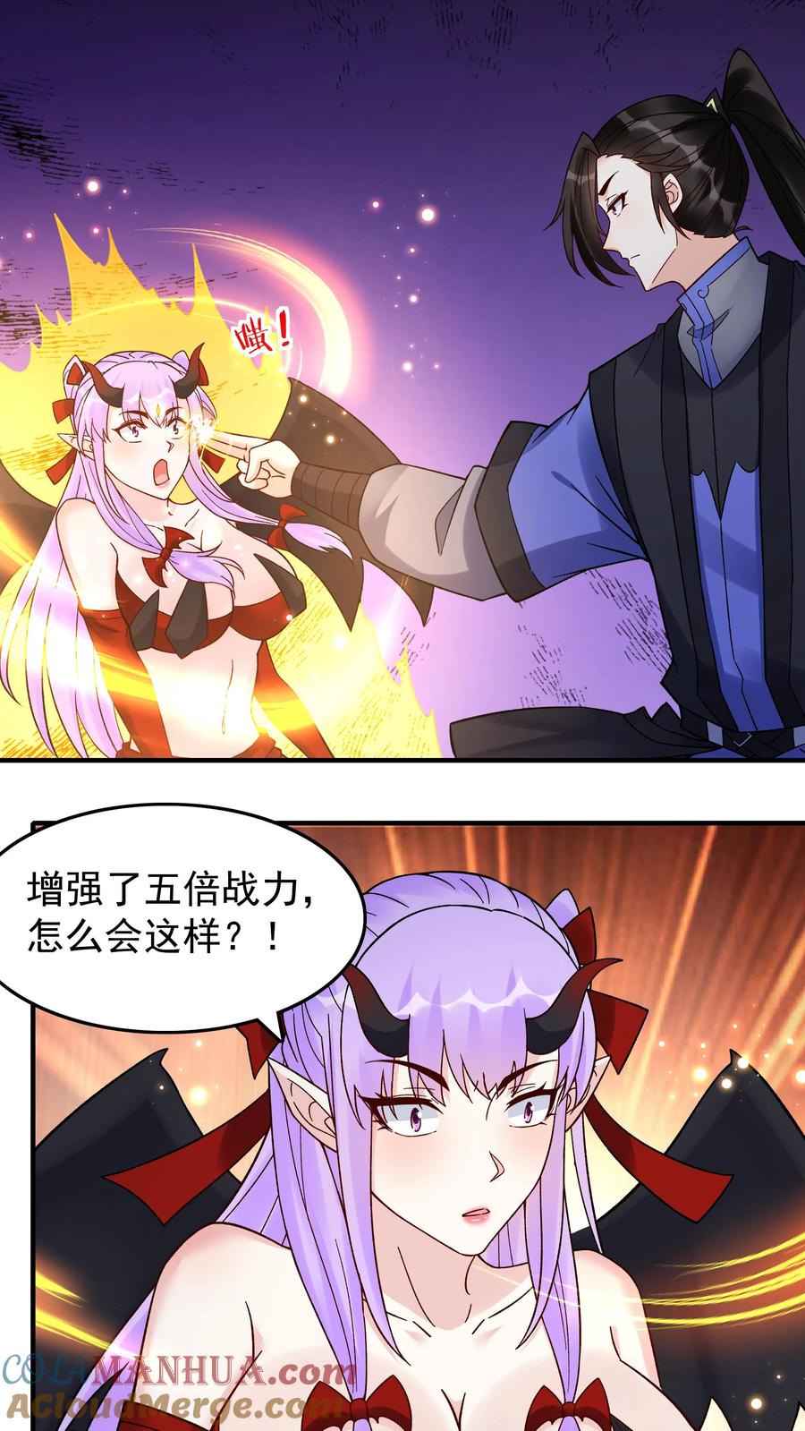 这个反派有点良心，但是不多！ 第237话 魅魔之耻 第17页