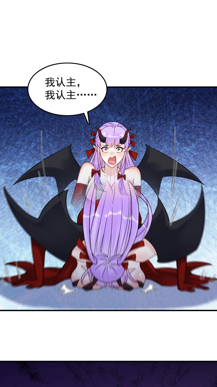 这个反派有点良心，但是不多！ 第237话 魅魔之耻 第16页