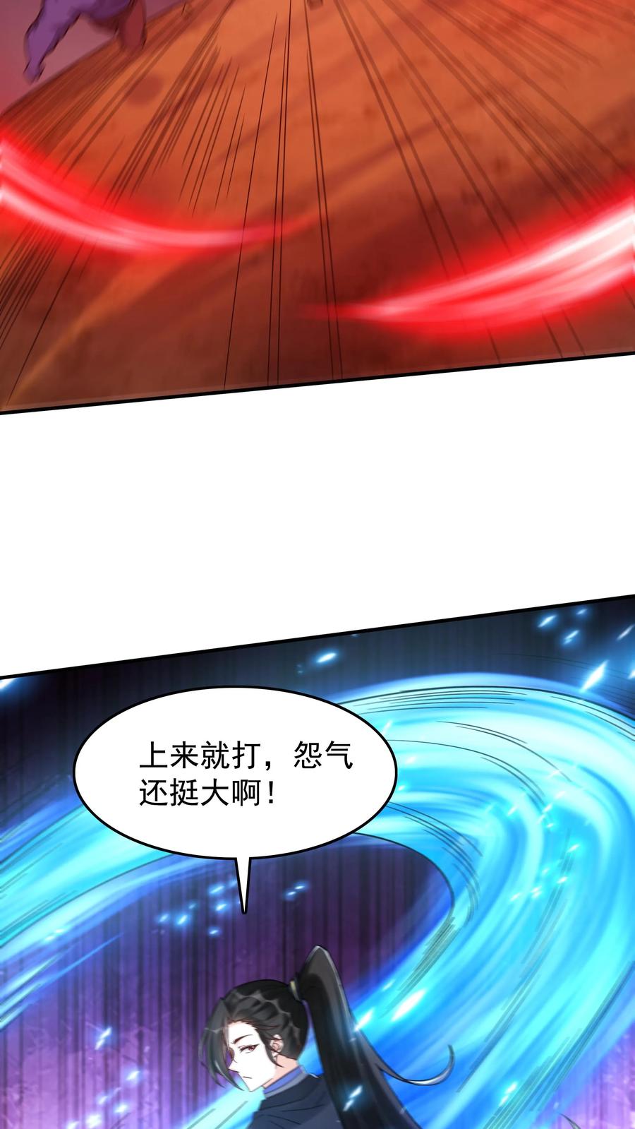 这个反派有点良心，但是不多！ 第237话 魅魔之耻 第24页