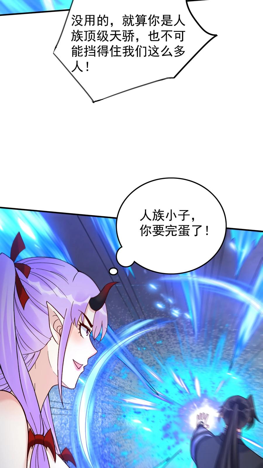 这个反派有点良心，但是不多！ 第237话 魅魔之耻 第28页