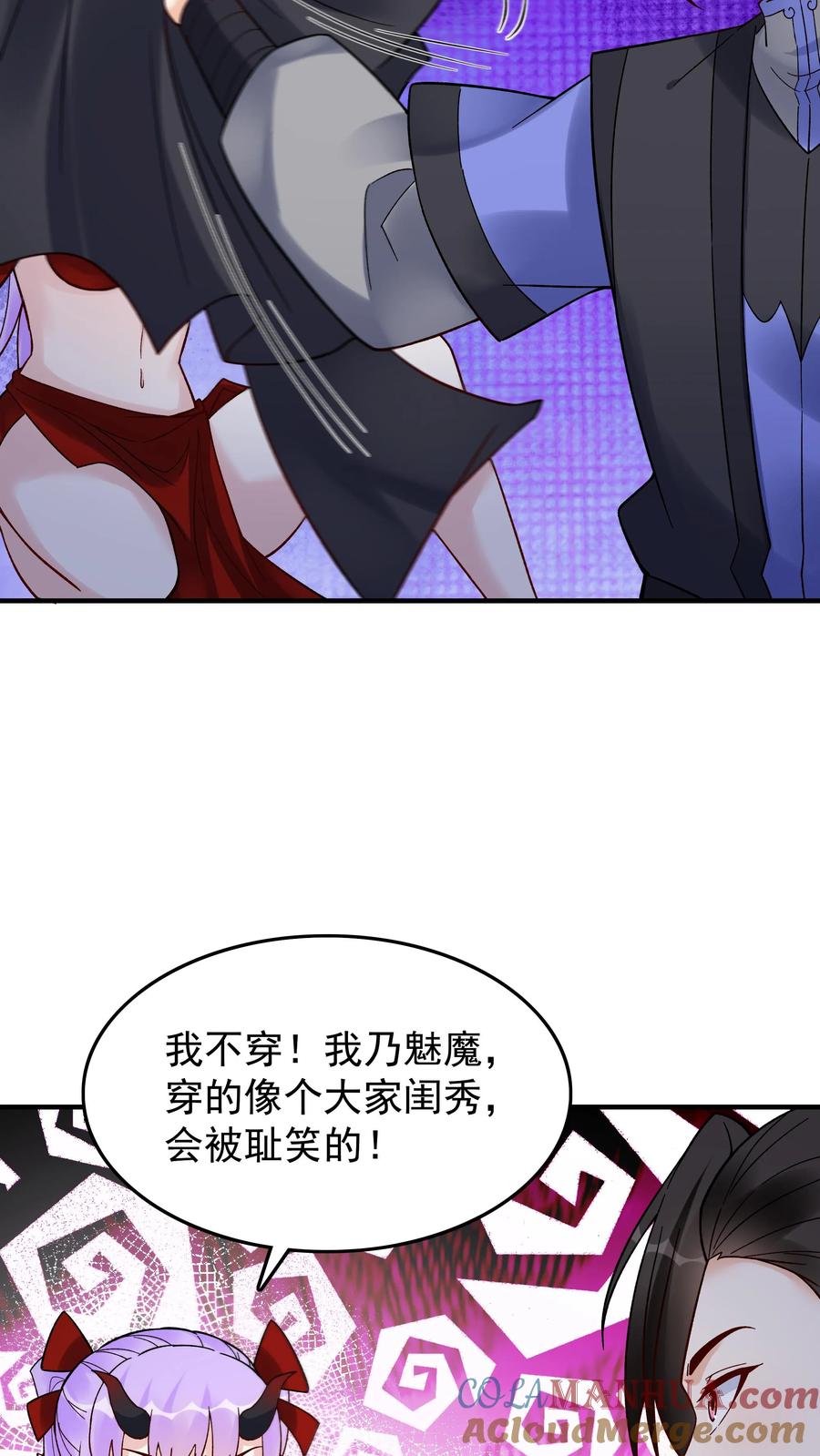这个反派有点良心，但是不多！ 第237话 魅魔之耻 第19页