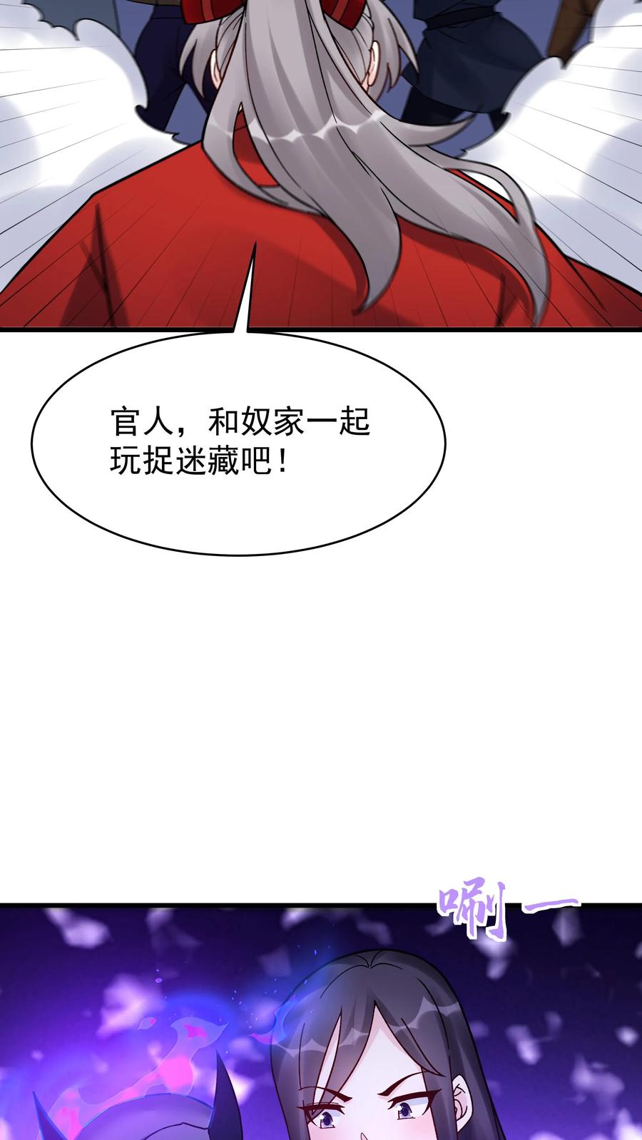 这个反派有点良心，但是不多！ 第238话 剑魂 第8页