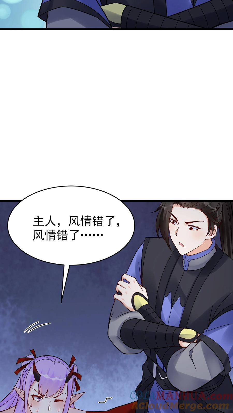 这个反派有点良心，但是不多！ 第238话 剑魂 第15页