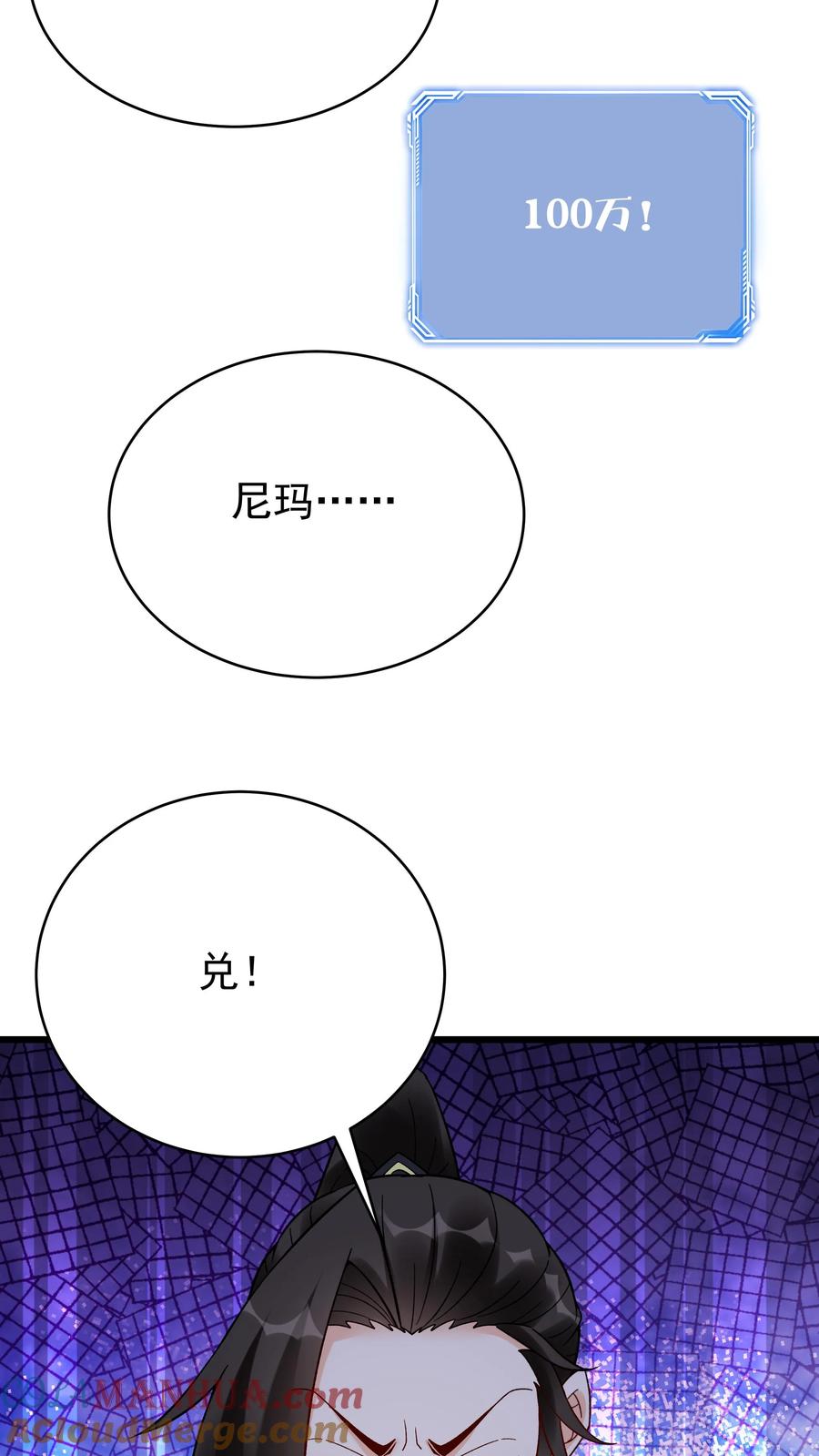 这个反派有点良心，但是不多！ 第238话 剑魂 第21页