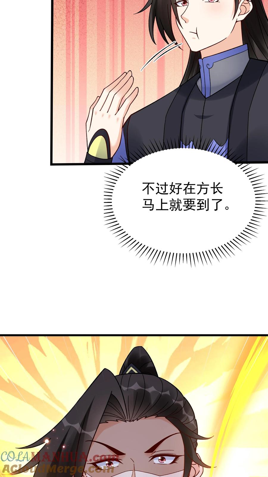 这个反派有点良心，但是不多！ 第238话 剑魂 第23页