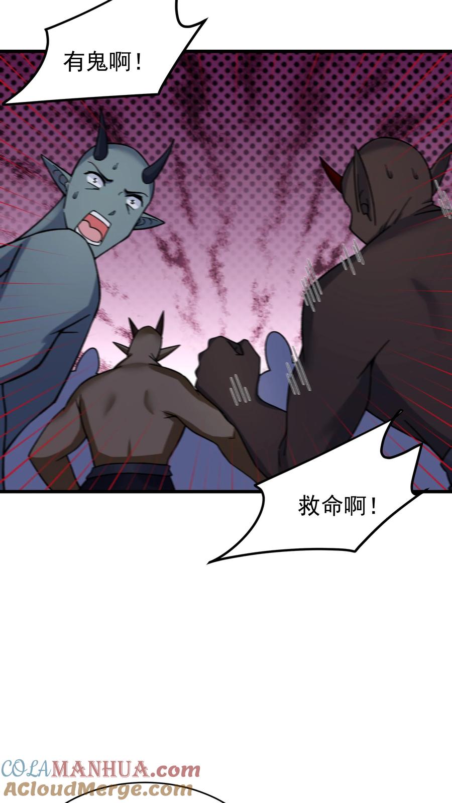 这个反派有点良心，但是不多！ 第238话 剑魂 第11页