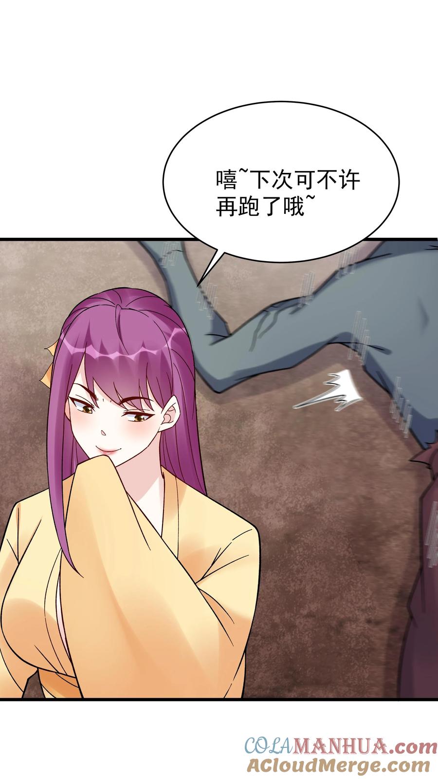 这个反派有点良心，但是不多！ 第238话 剑魂 第13页