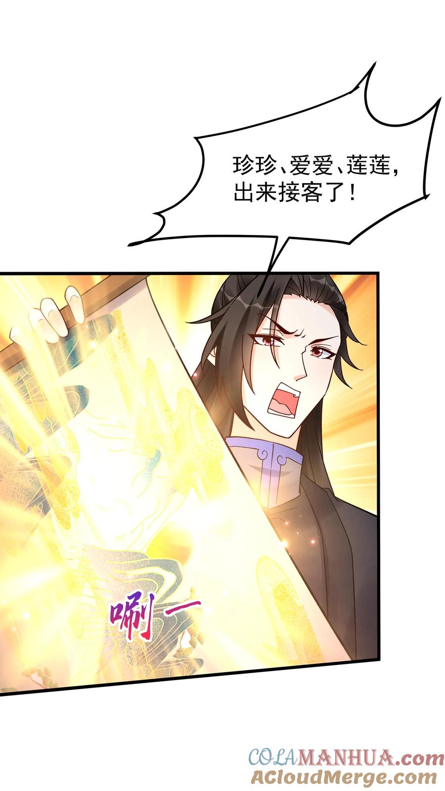 这个反派有点良心，但是不多！ 第238话 剑魂 第5页