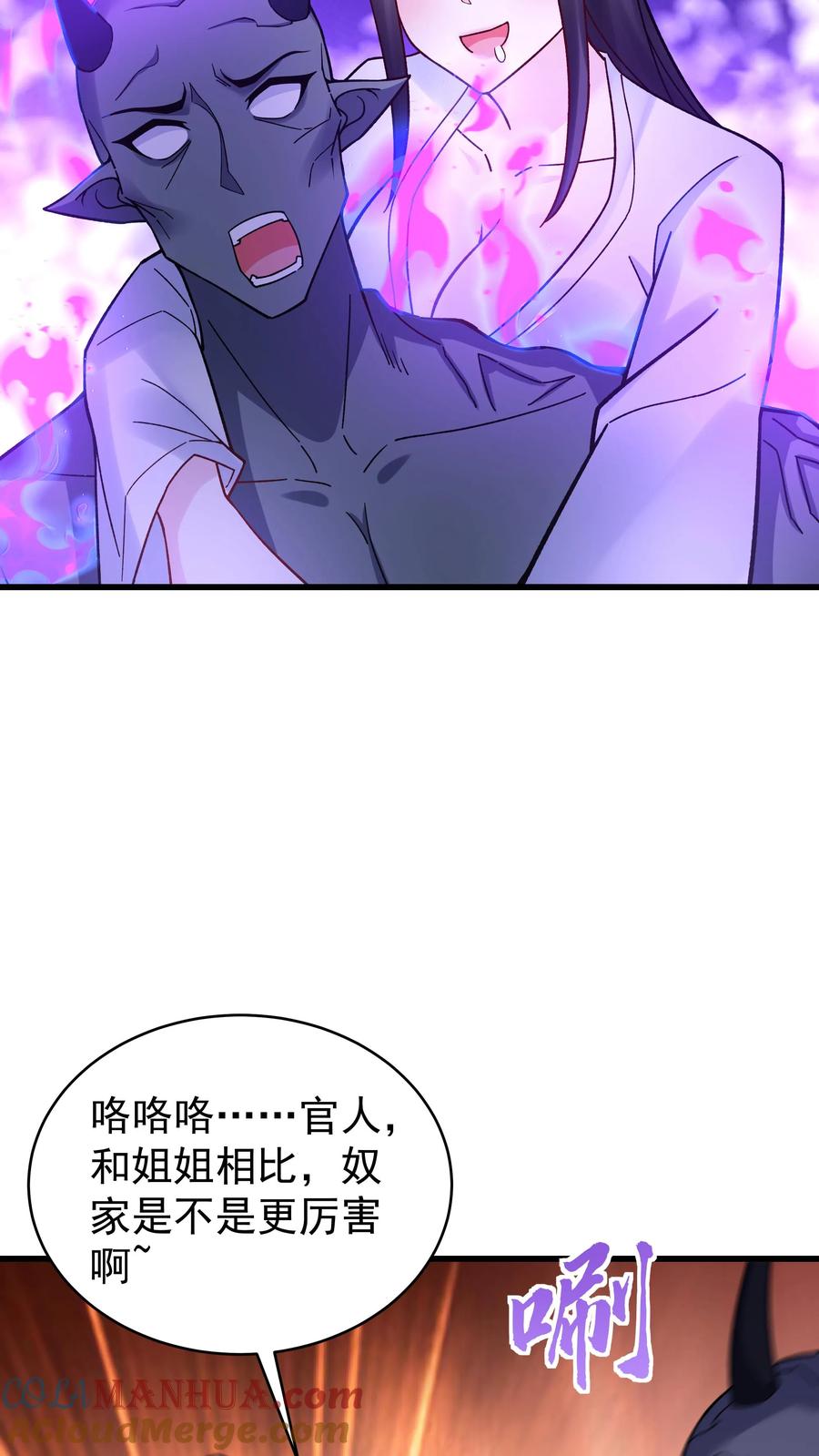 这个反派有点良心，但是不多！ 第238话 剑魂 第9页