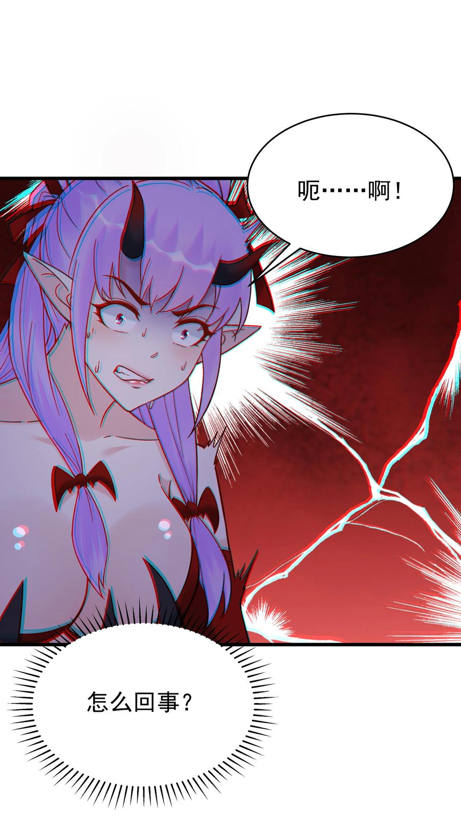 这个反派有点良心，但是不多！ 第238话 剑魂 第2页
