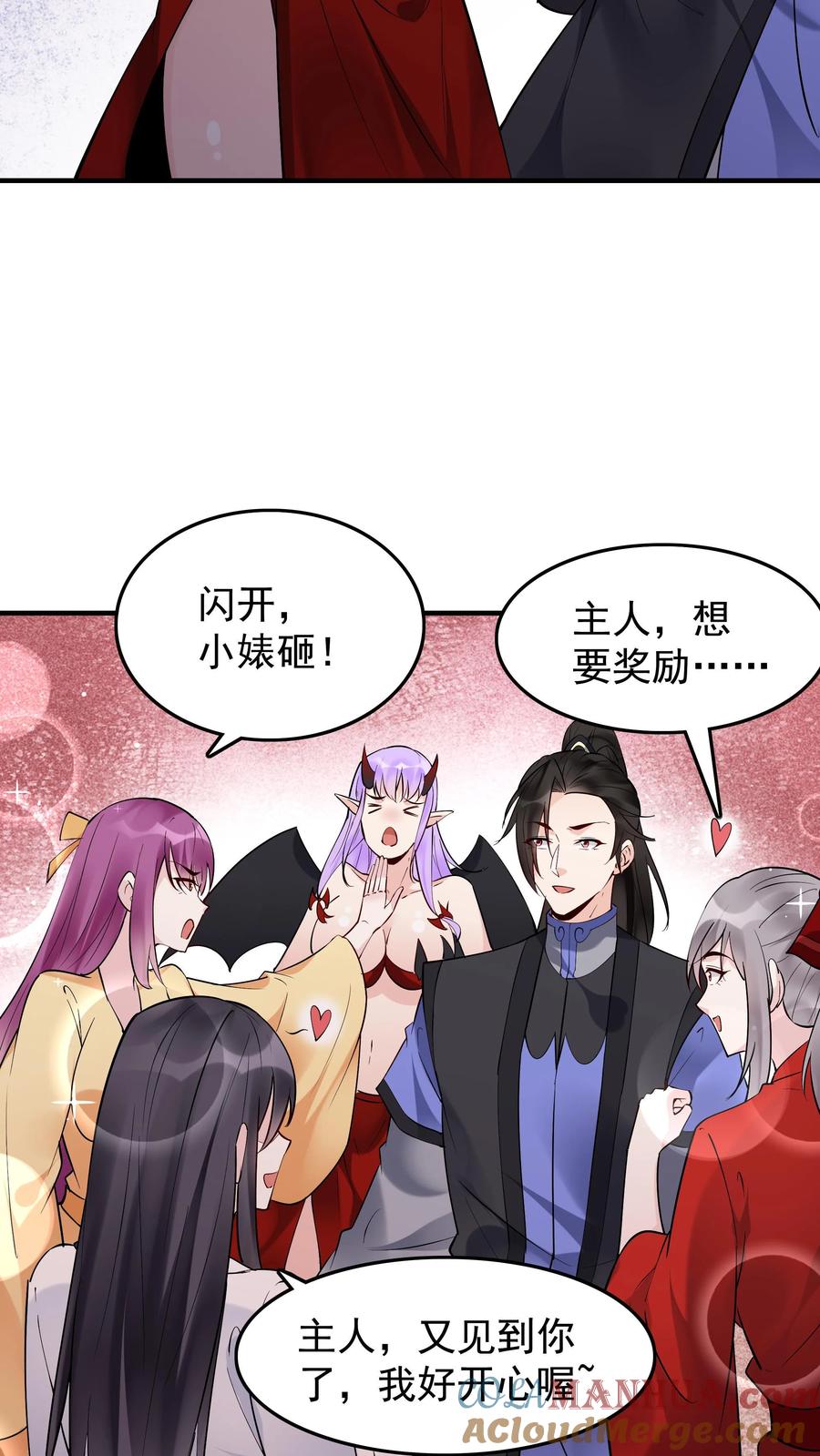 这个反派有点良心，但是不多！ 第239话 愣爷 第13页