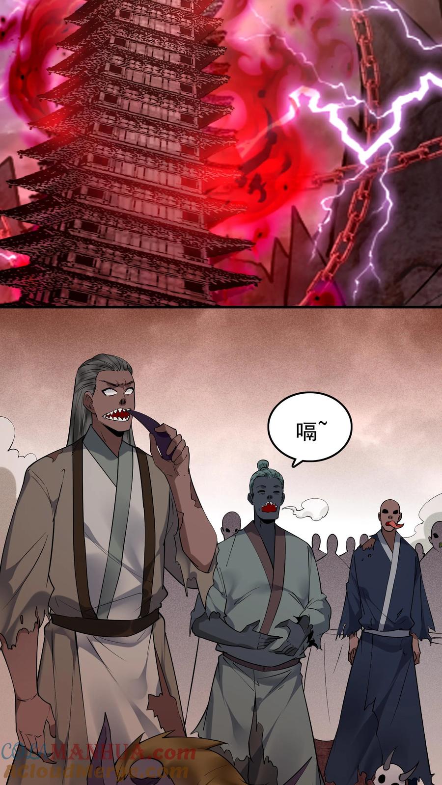 这个反派有点良心，但是不多！ 第239话 愣爷 第11页