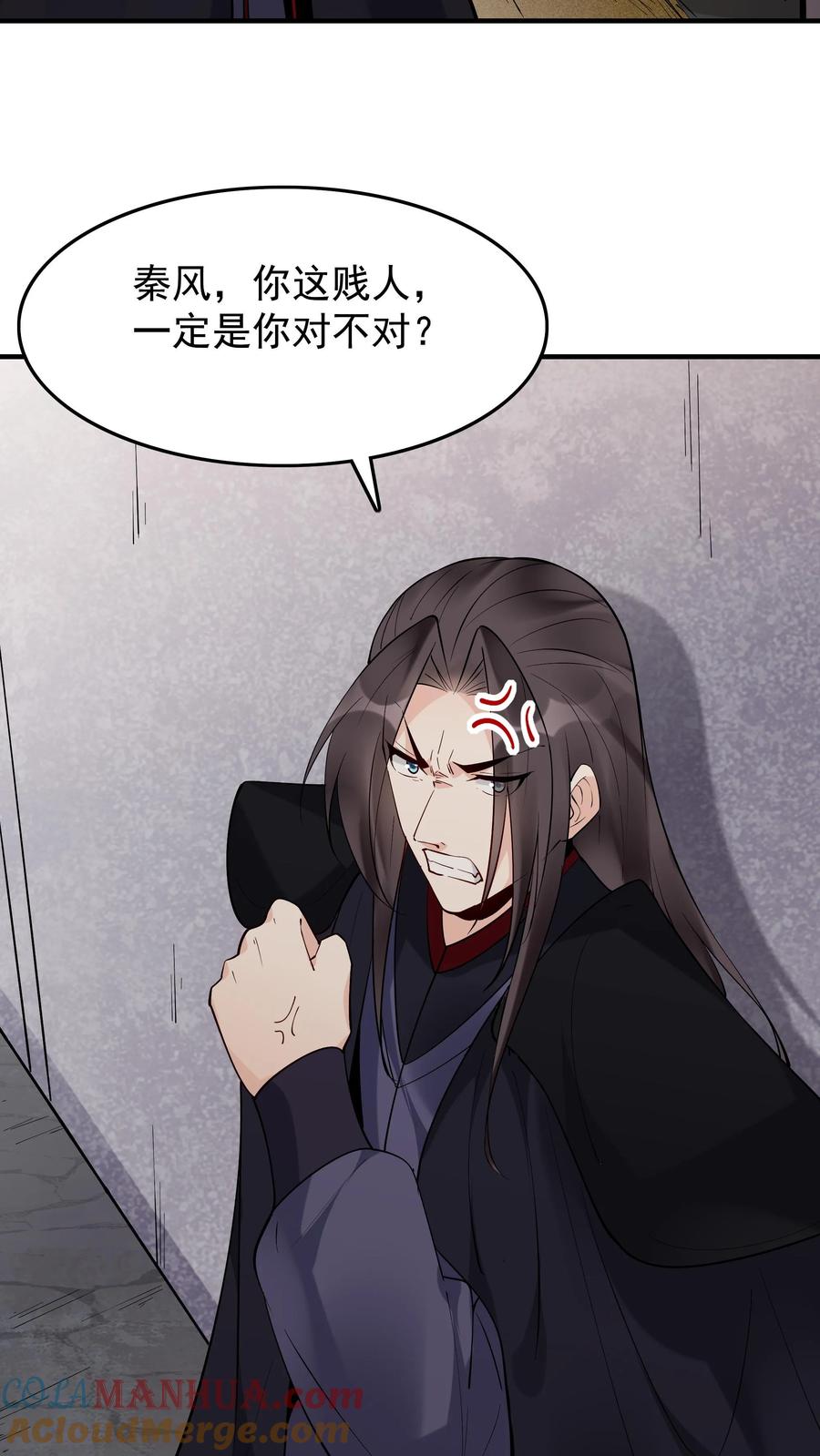 这个反派有点良心，但是不多！ 第239话 愣爷 第3页