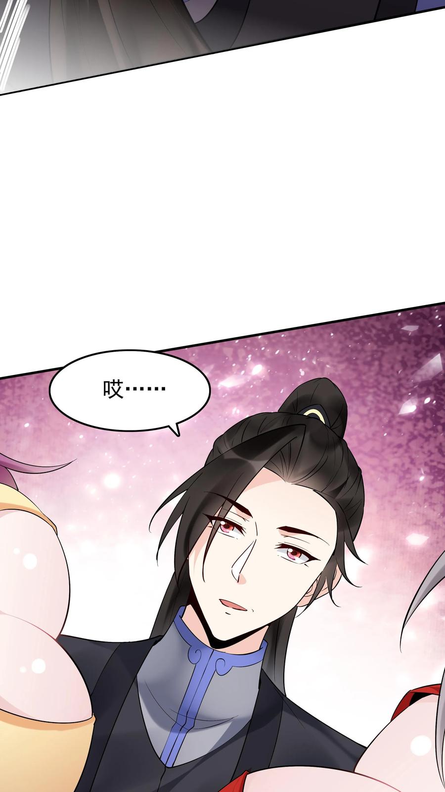 这个反派有点良心，但是不多！ 第239话 愣爷 第16页