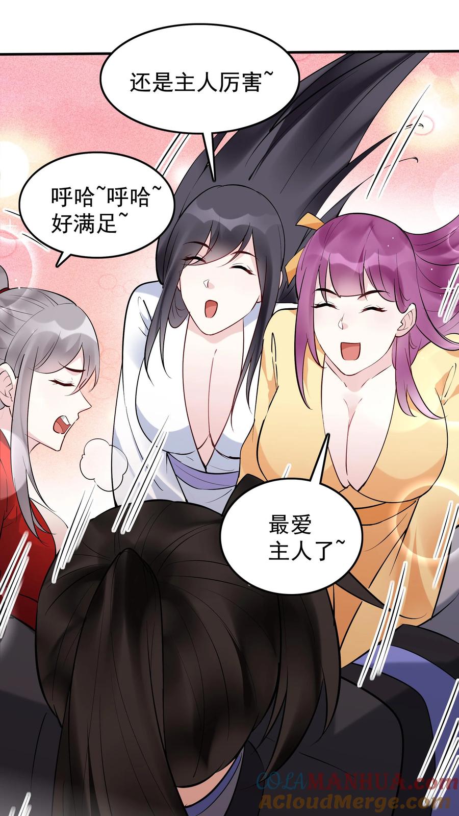 这个反派有点良心，但是不多！ 第239话 愣爷 第15页