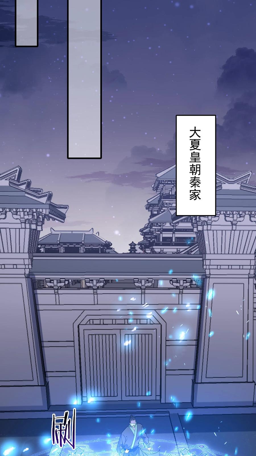 这个反派有点良心，但是不多！ 第239话 愣爷 第26页
