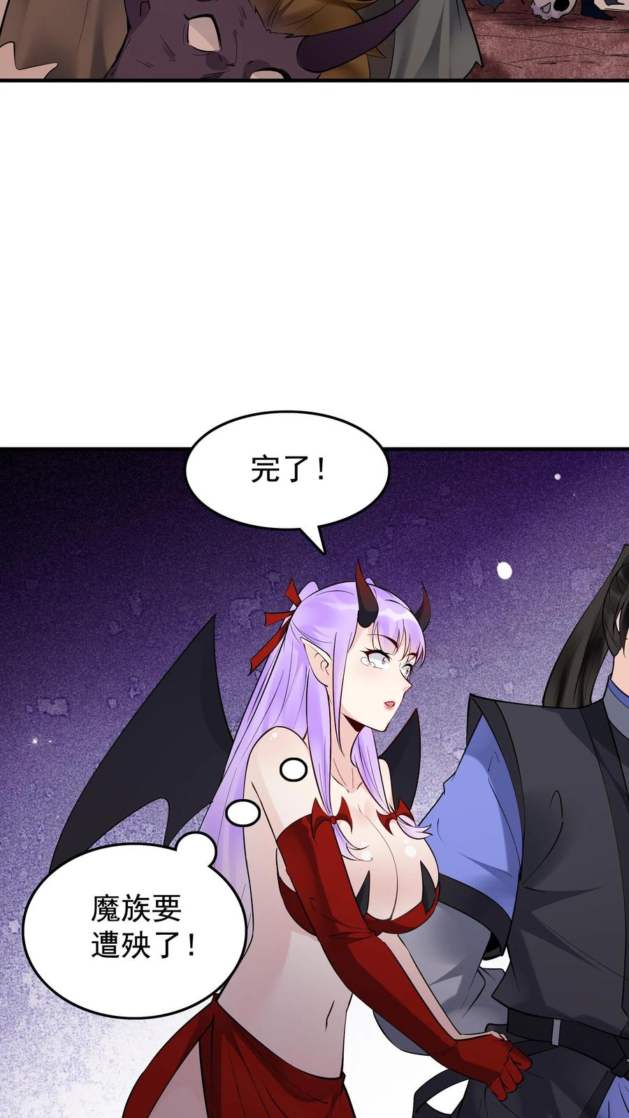这个反派有点良心，但是不多！ 第239话 愣爷 第12页