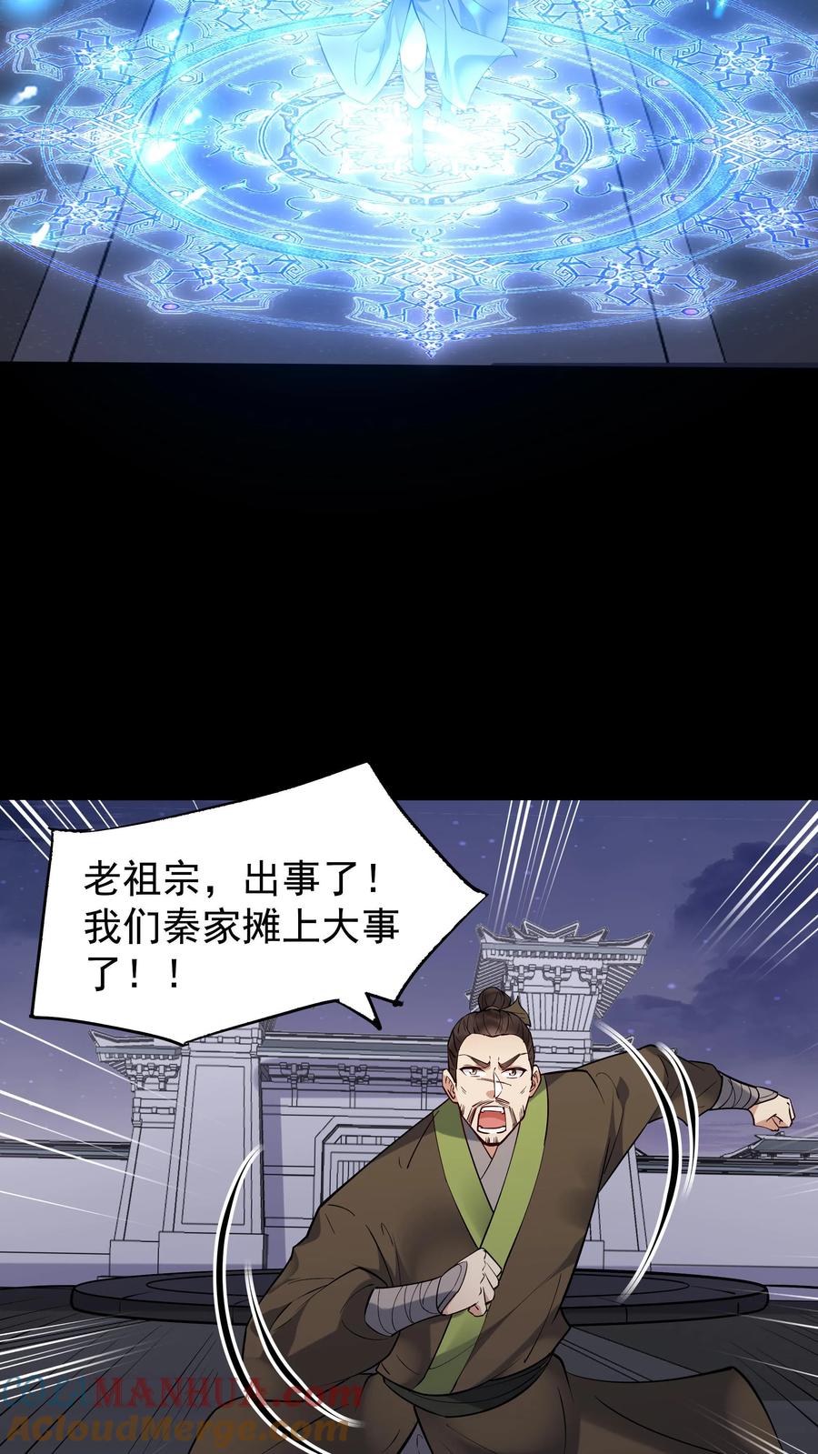 这个反派有点良心，但是不多！ 第239话 愣爷 第27页