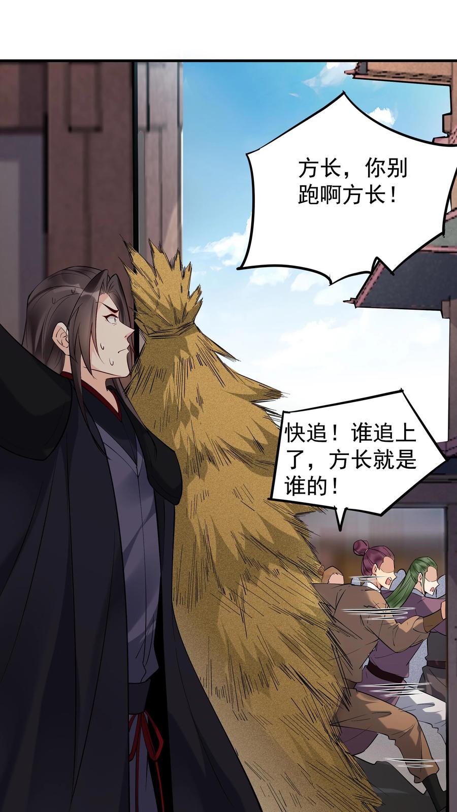 这个反派有点良心，但是不多！ 第239话 愣爷 第2页