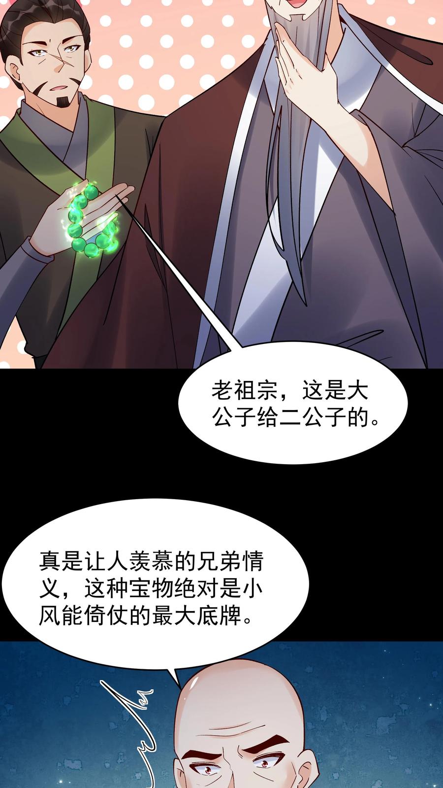 这个反派有点良心，但是不多！ 第240话 再见面 第8页