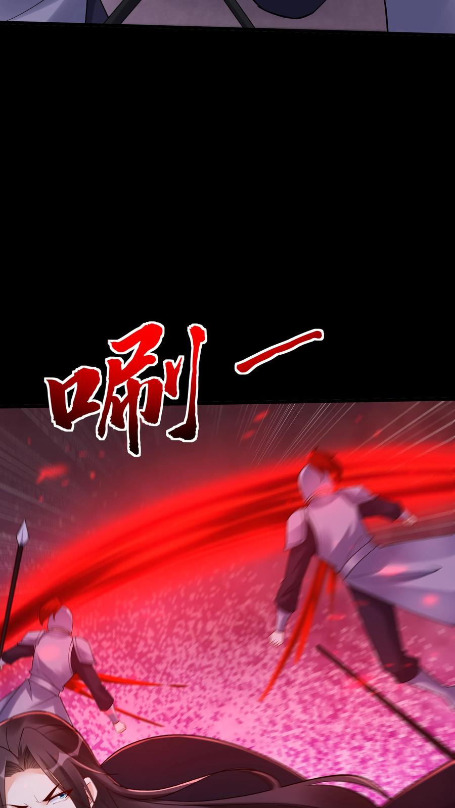 这个反派有点良心，但是不多！ 第240话 再见面 第18页