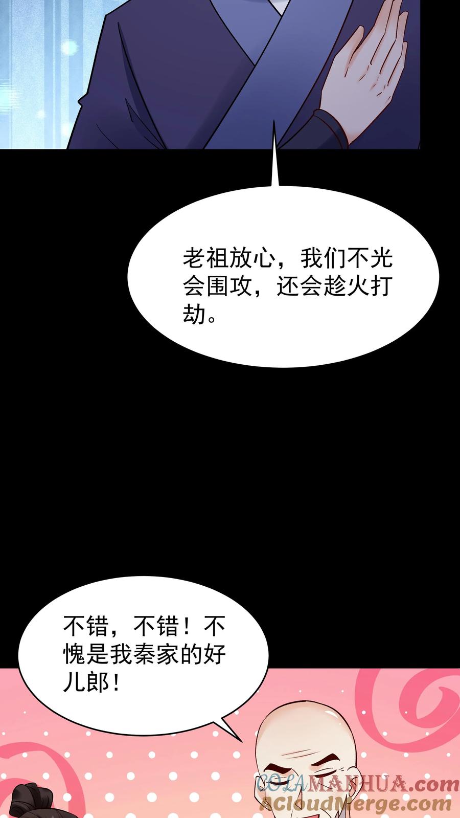 这个反派有点良心，但是不多！ 第240话 再见面 第7页
