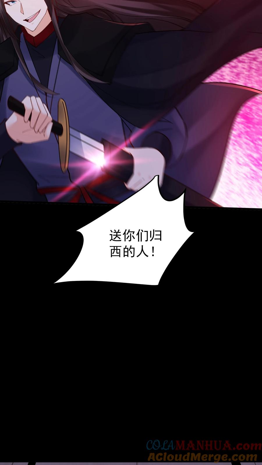这个反派有点良心，但是不多！ 第240话 再见面 第19页