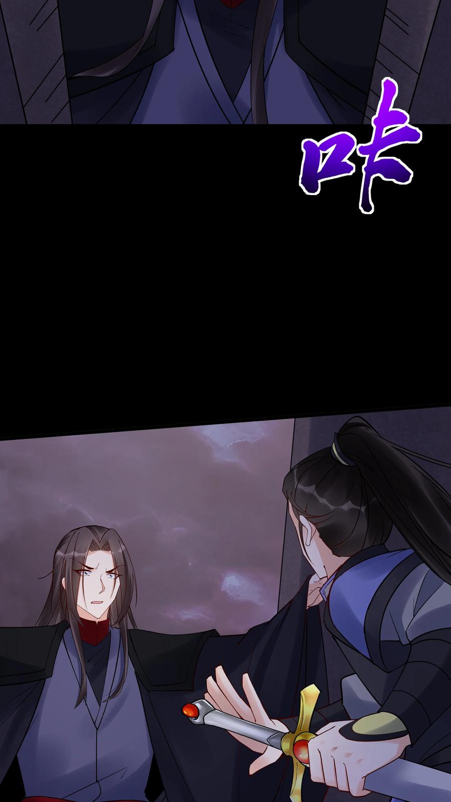 这个反派有点良心，但是不多！ 第240话 再见面 第22页