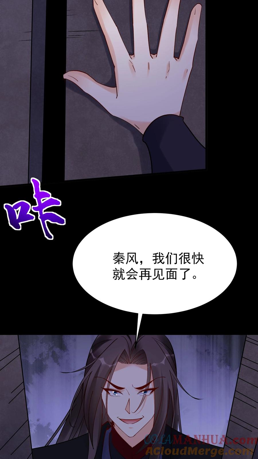 这个反派有点良心，但是不多！ 第240话 再见面 第21页