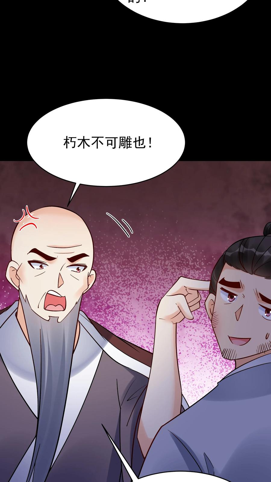 这个反派有点良心，但是不多！ 第240话 再见面 第4页