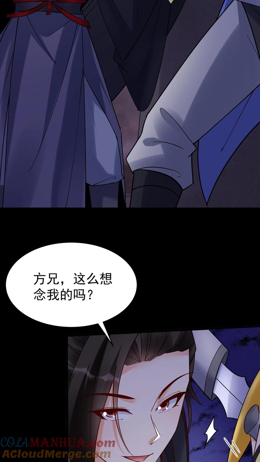 这个反派有点良心，但是不多！ 第240话 再见面 第23页
