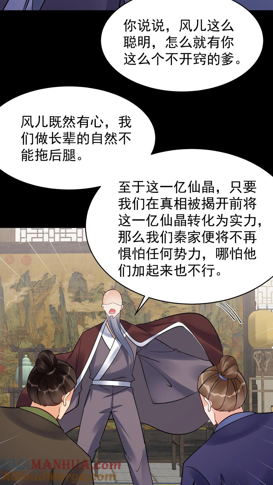 这个反派有点良心，但是不多！ 第240话 再见面 第5页
