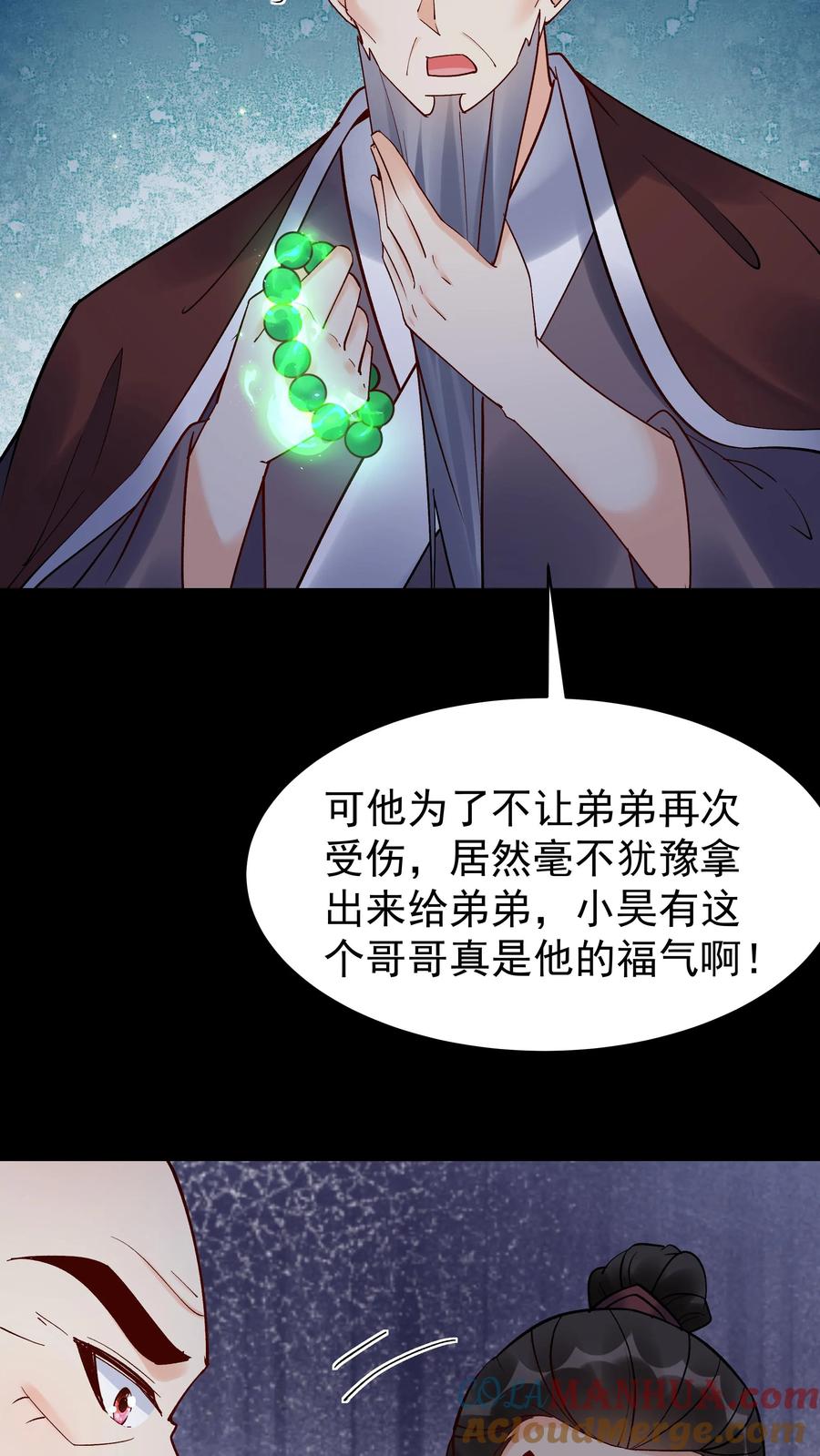 这个反派有点良心，但是不多！ 第240话 再见面 第9页