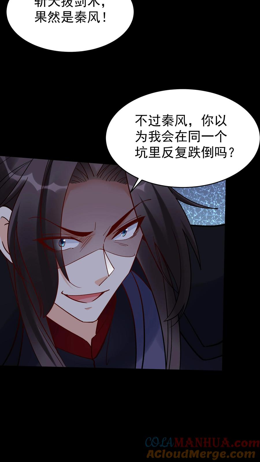 这个反派有点良心，但是不多！ 第240话 再见面 第27页