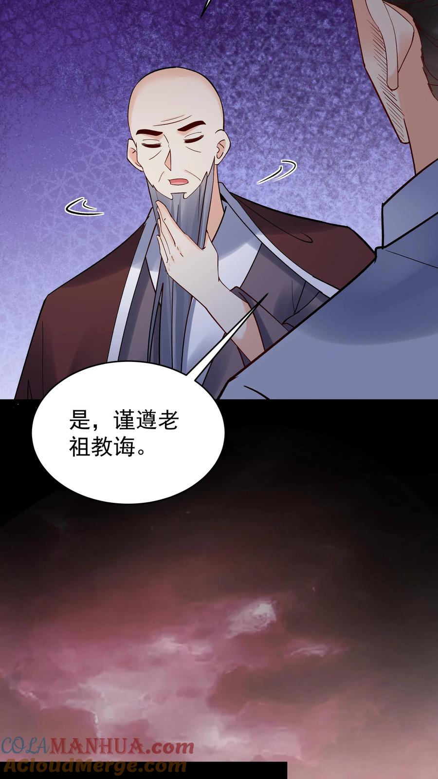 这个反派有点良心，但是不多！ 第240话 再见面 第11页