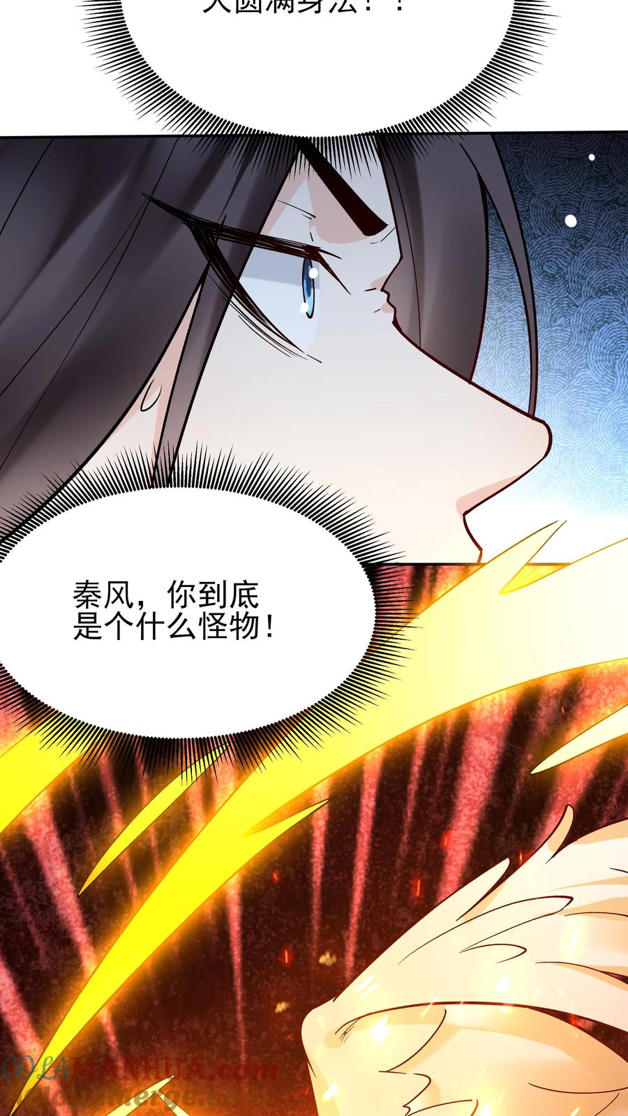 这个反派有点良心，但是不多！ 第241话 黑锅 第5页