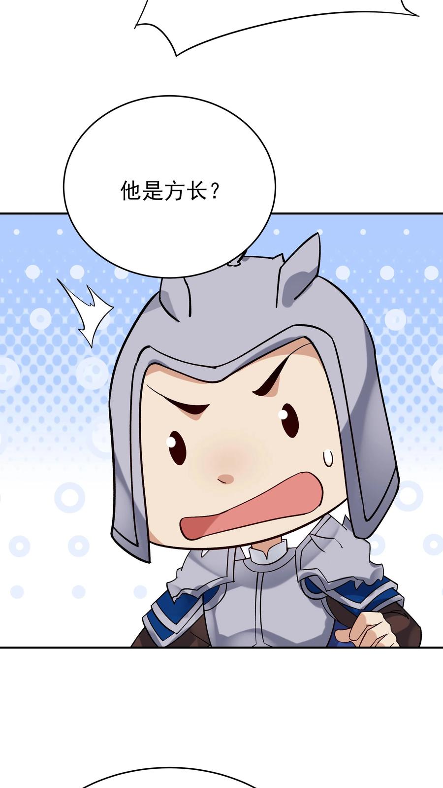 这个反派有点良心，但是不多！ 第241话 黑锅 第20页