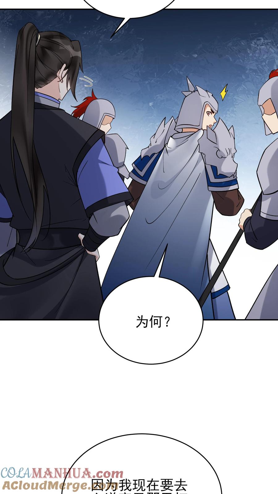 这个反派有点良心，但是不多！ 第241话 黑锅 第25页