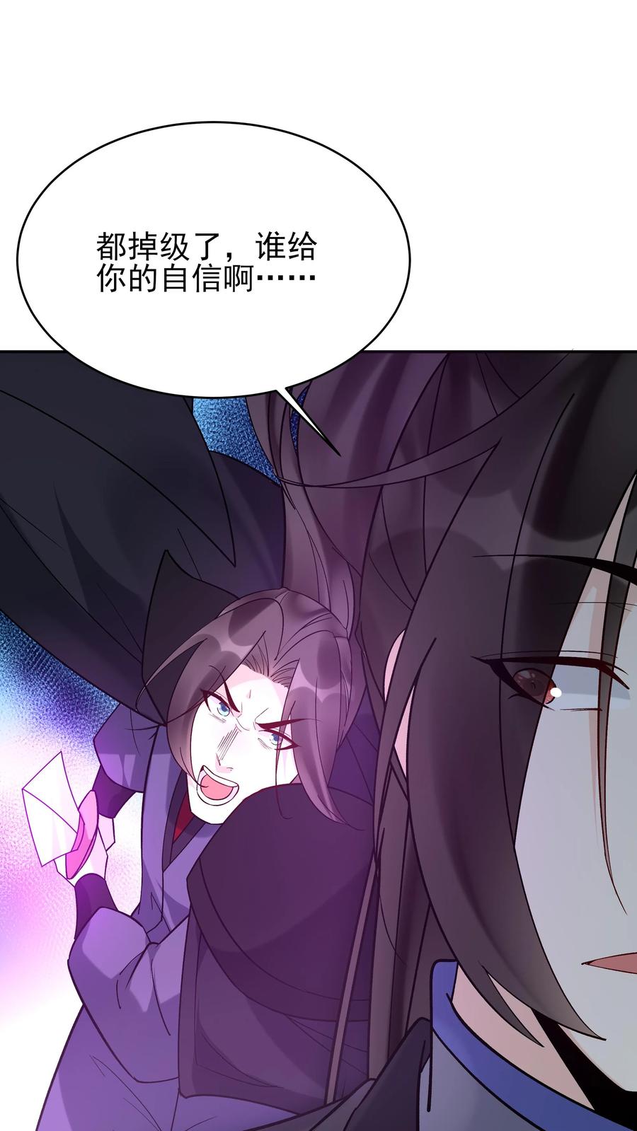 这个反派有点良心，但是不多！ 第241话 黑锅 第2页