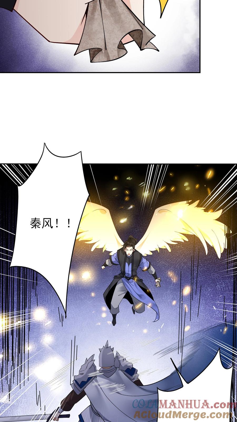 这个反派有点良心，但是不多！ 第241话 黑锅 第17页