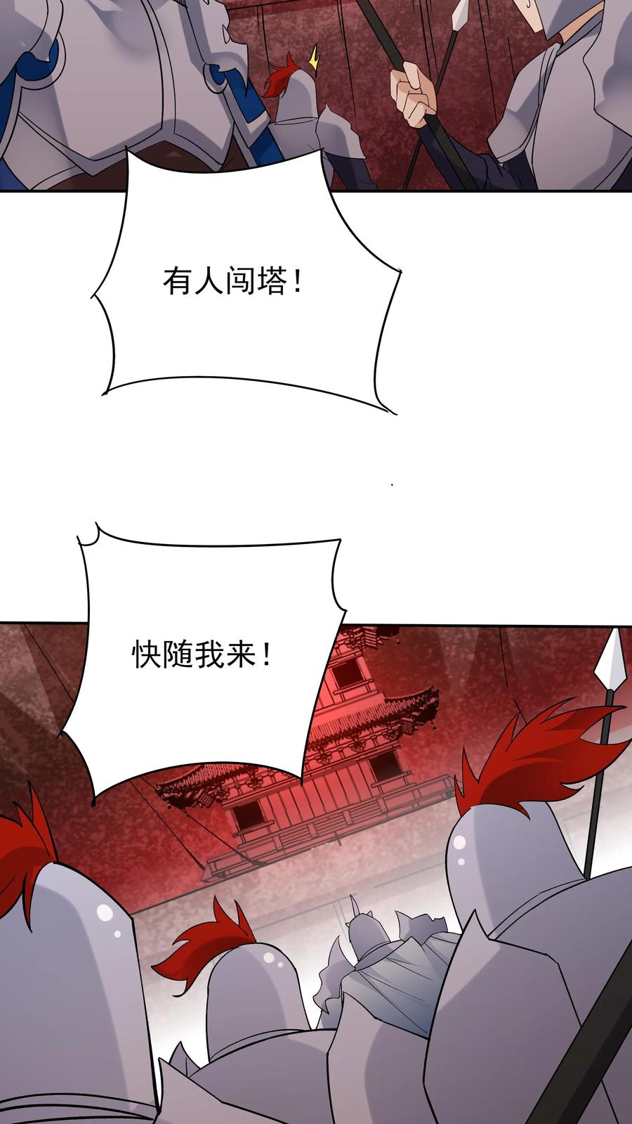 这个反派有点良心，但是不多！ 第241话 黑锅 第10页