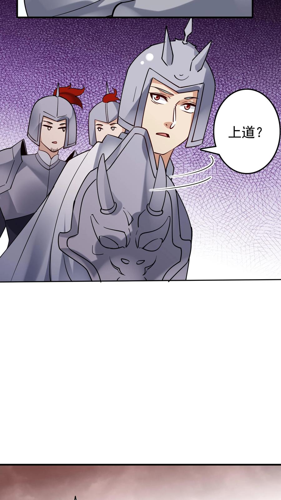 这个反派有点良心，但是不多！ 第242话 忽悠万里浪 第8页