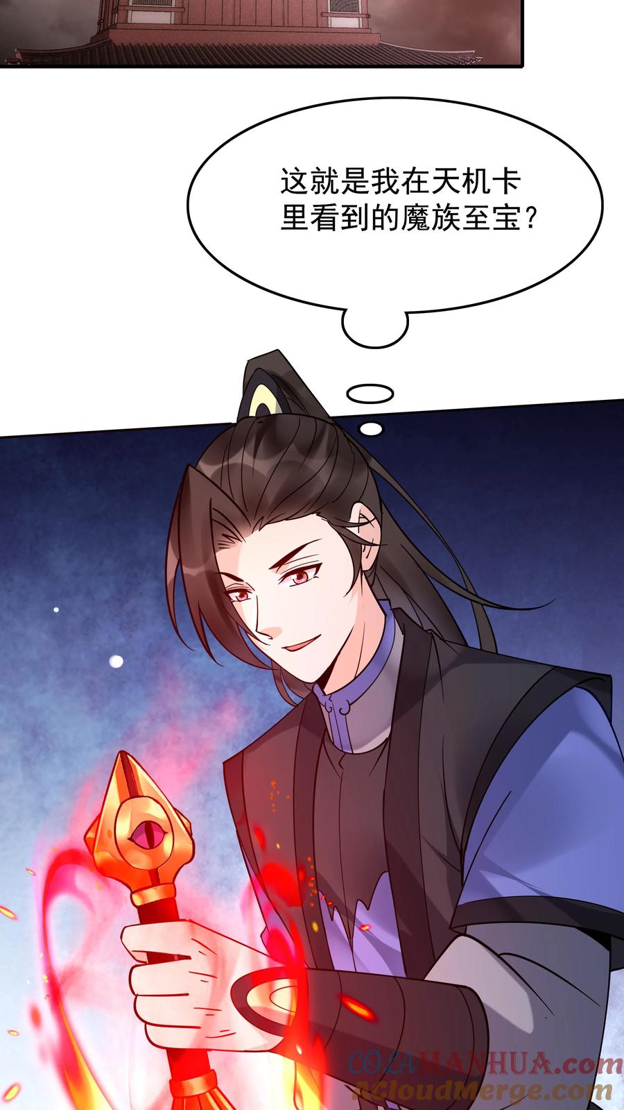 这个反派有点良心，但是不多！ 第242话 忽悠万里浪 第25页