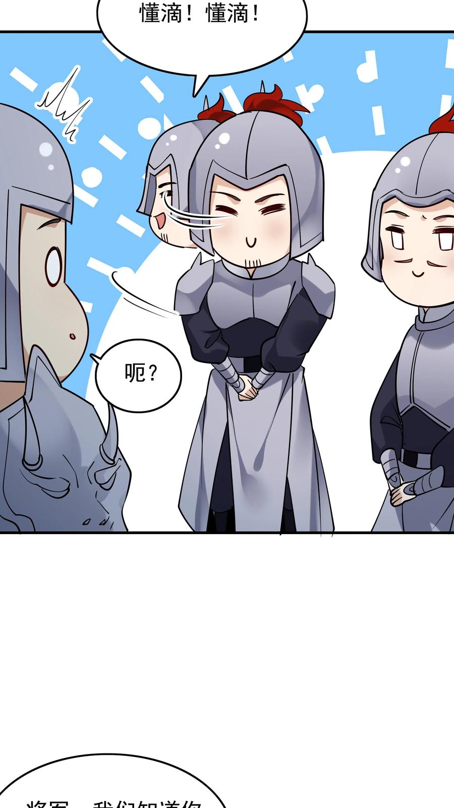 这个反派有点良心，但是不多！ 第242话 忽悠万里浪 第12页