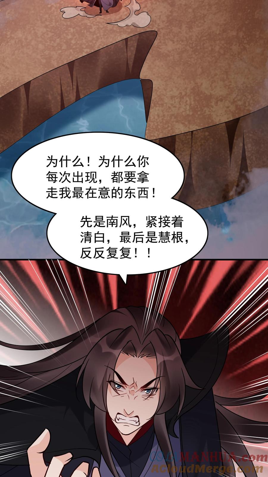 这个反派有点良心，但是不多！ 第242话 忽悠万里浪 第19页