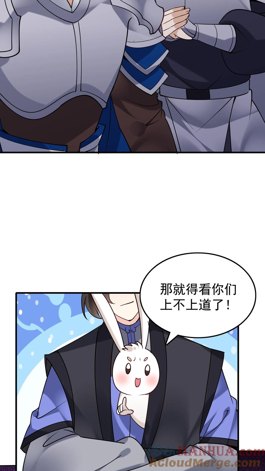 这个反派有点良心，但是不多！ 第242话 忽悠万里浪 第7页