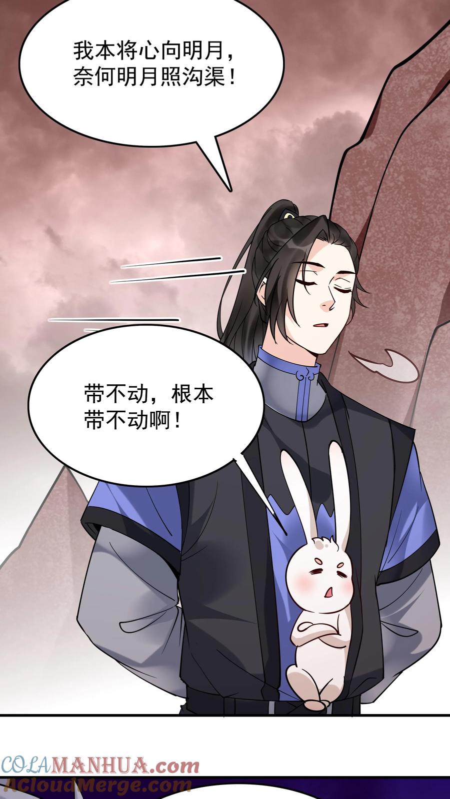 这个反派有点良心，但是不多！ 第242话 忽悠万里浪 第15页