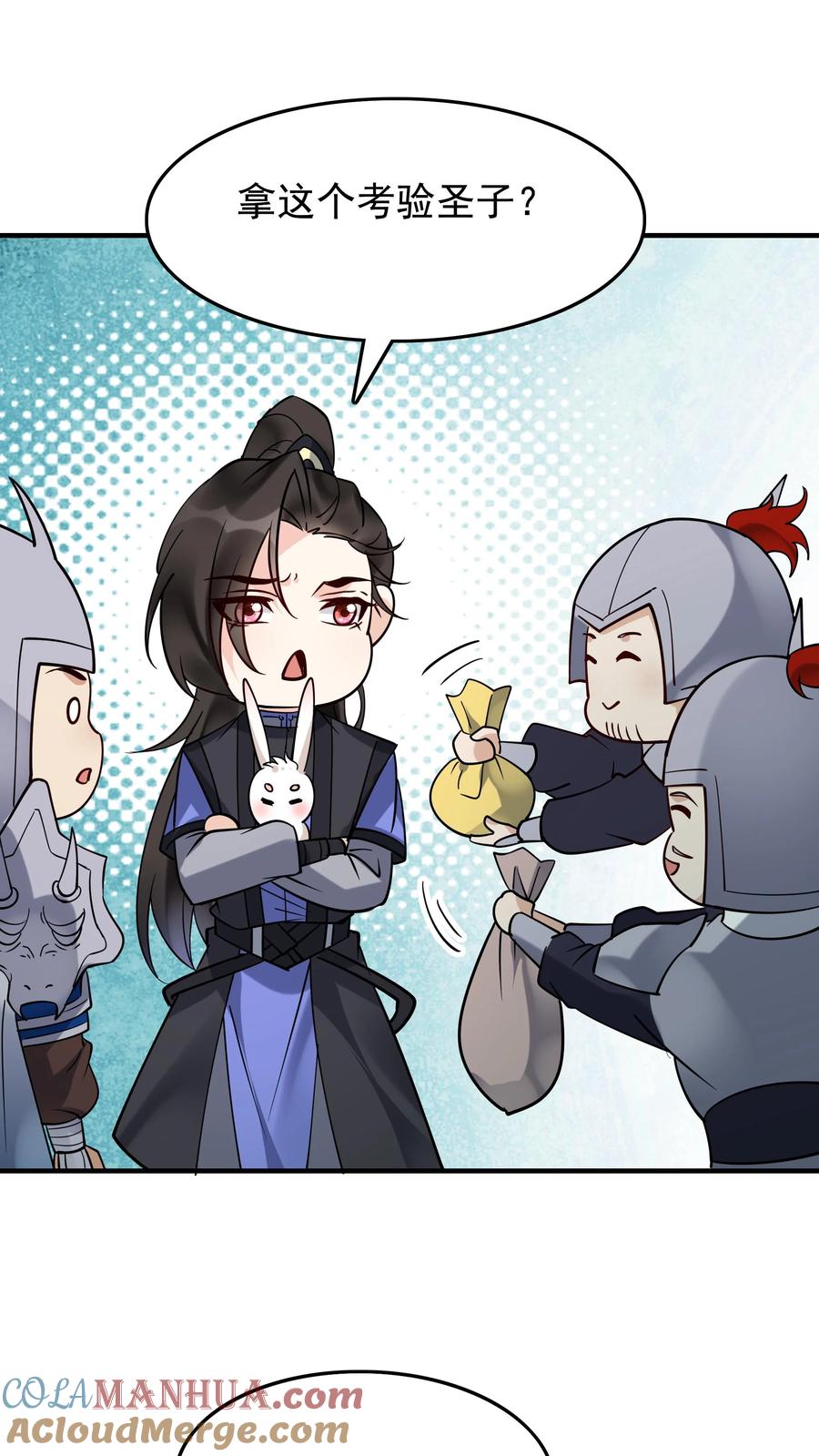 这个反派有点良心，但是不多！ 第242话 忽悠万里浪 第11页